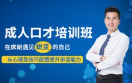 沈阳席朗口才培训亚联手机版下载新手怎